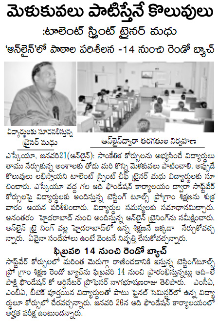 What techniques should you follow to get your first job? 