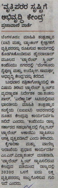 Prajavani 