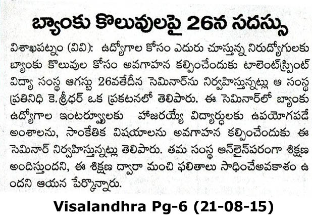 Seminar for Bank Job Aspirants in Visakhapatnam on Aug 26