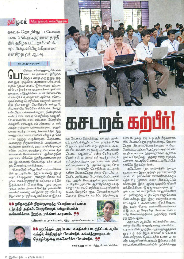 startups_breathe, it training courses_Talent-Sprint---India-Today.jpg