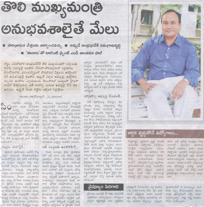 Good to have Experienced person as First Chief Minister