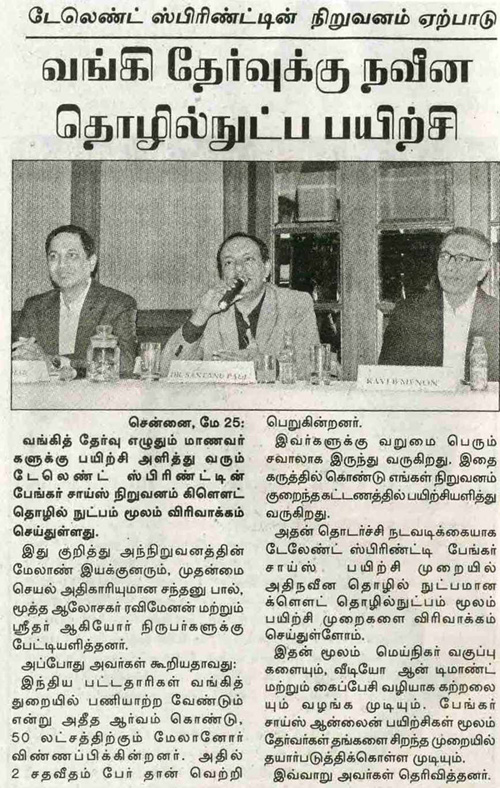 BankersChoice extends to the Cloud