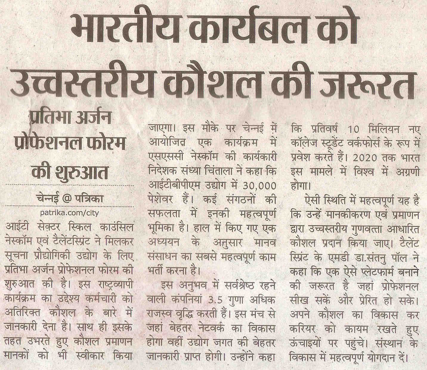 TAP the online Forum to Accelerate Your Career