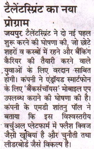 TalentSprint launches BankersChoice mobile app for Android smartphones